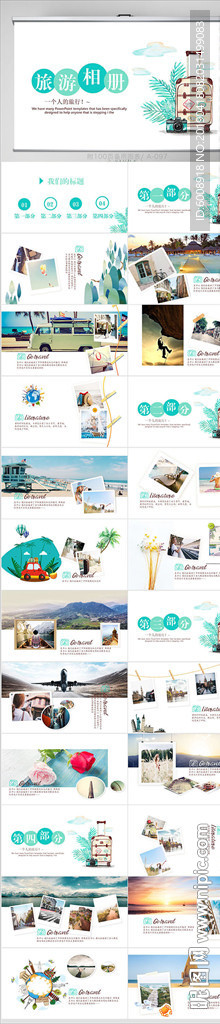 简约拉杆箱旅游电子相册PPT