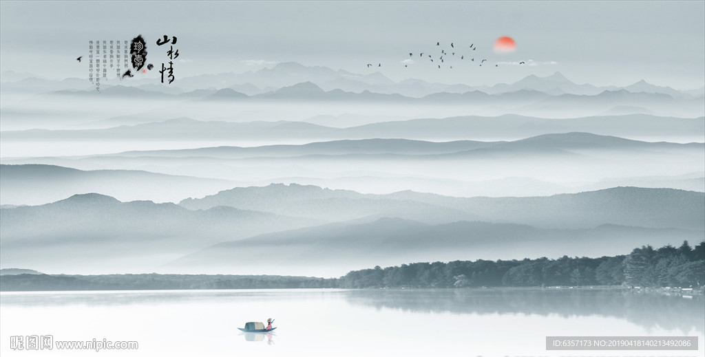 水墨山水画