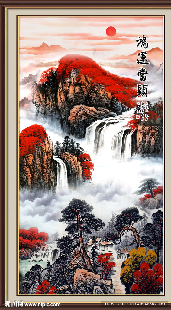 山水