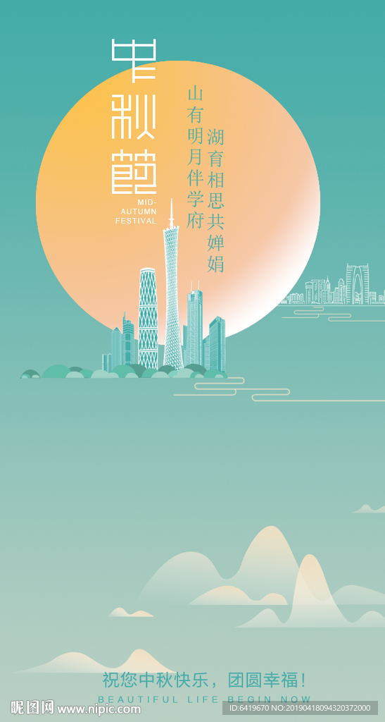 青色中秋节团圆海报