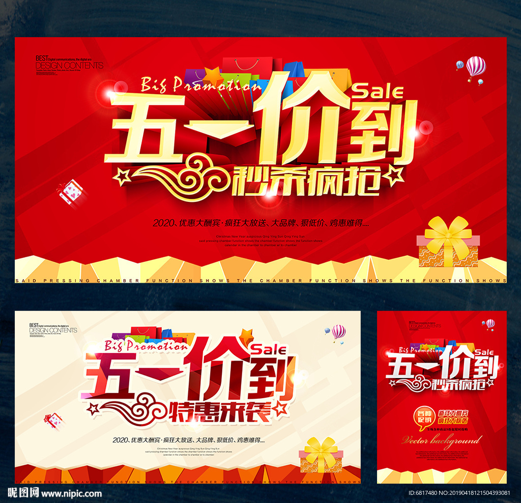 五一