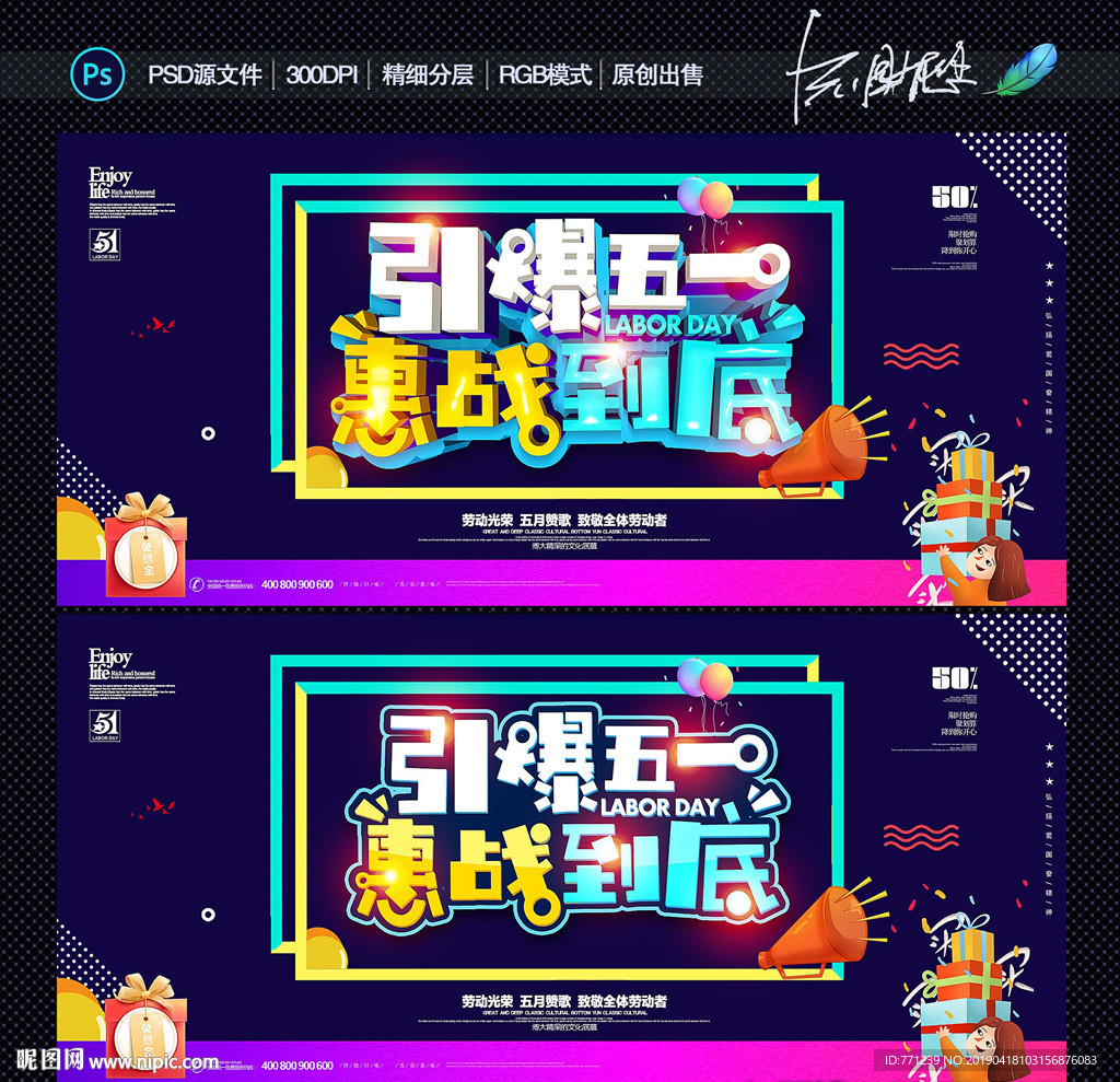 五一