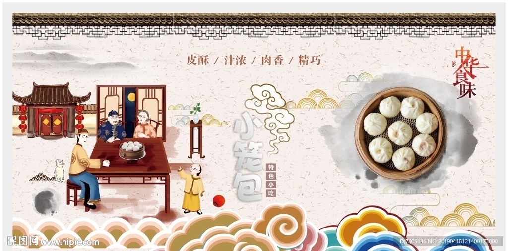 小笼包