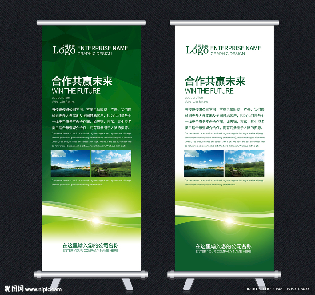 x展架
