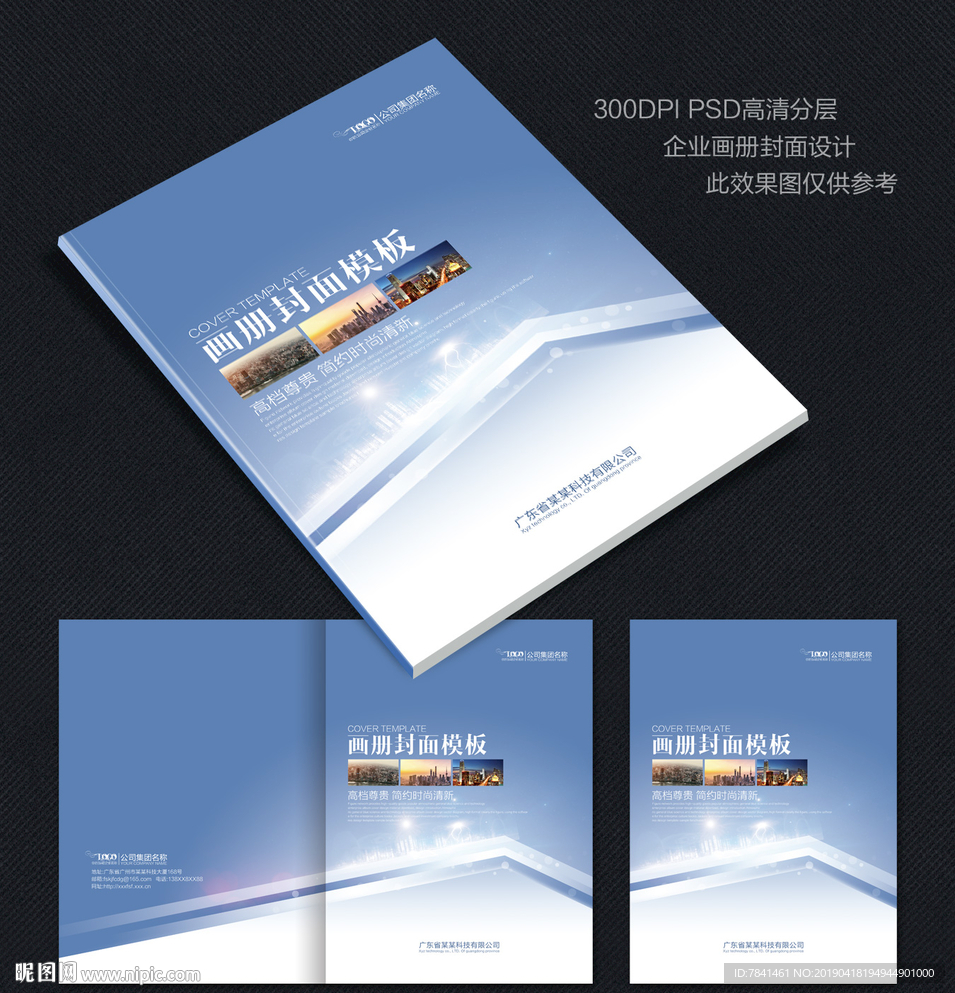 科技封面