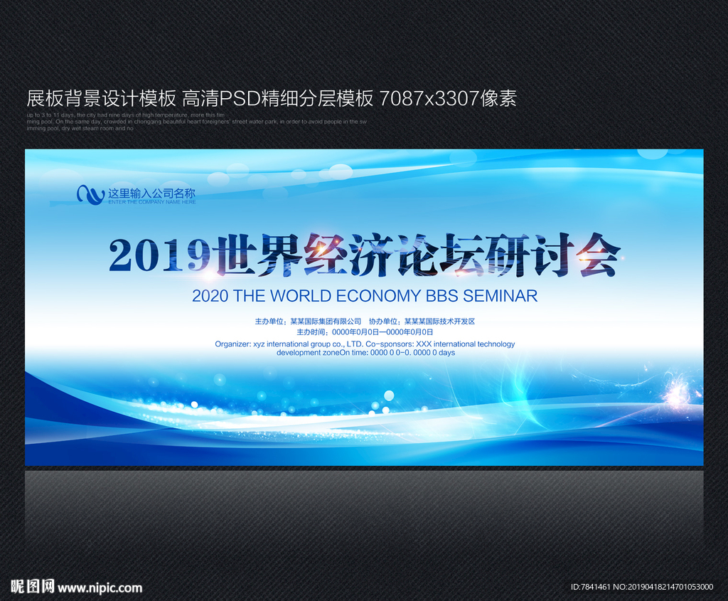 发布会