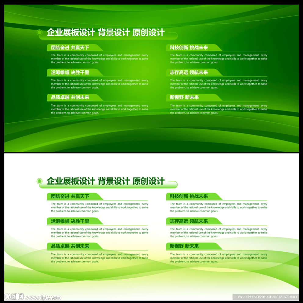 大会