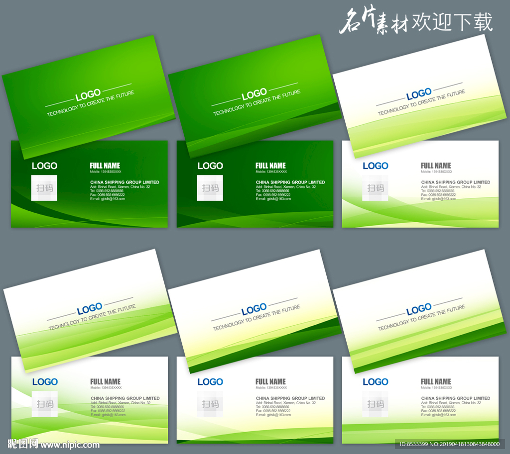 公司名片