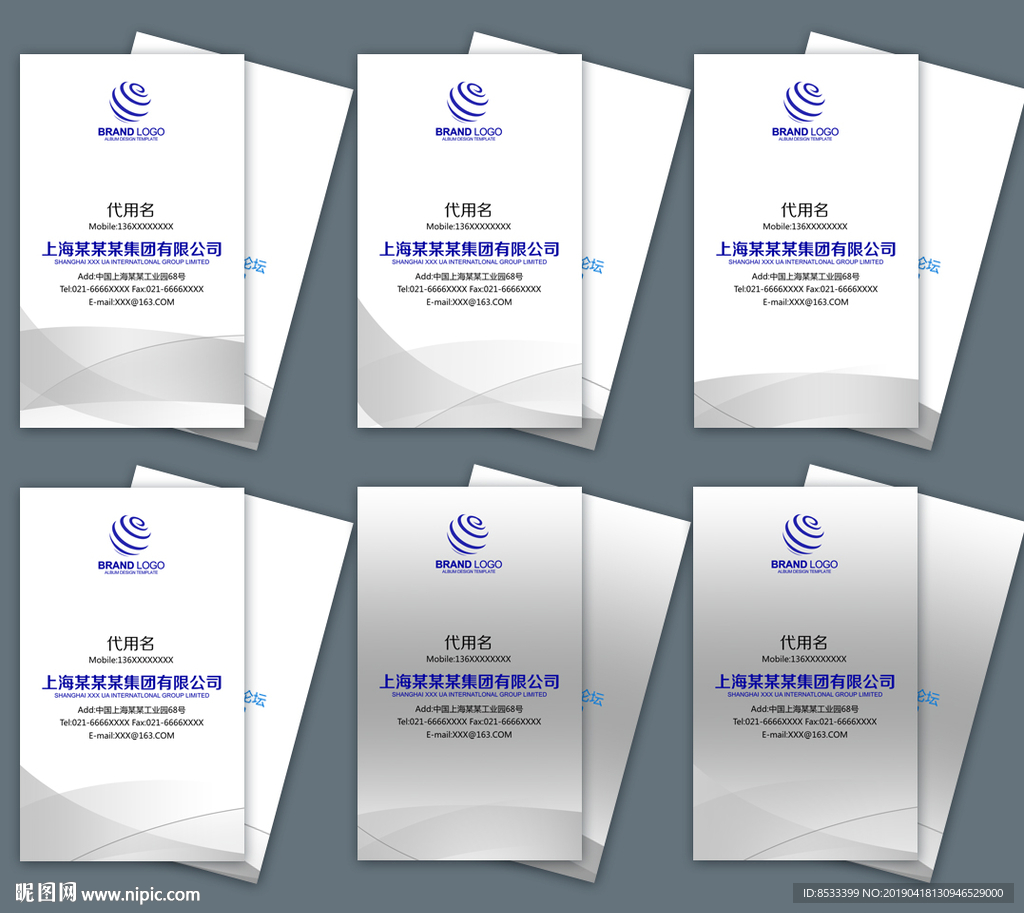 广告公司名片