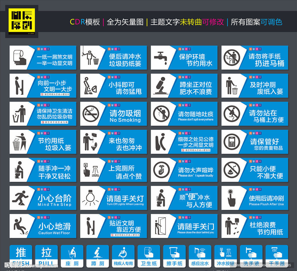 厕所温馨提示标语