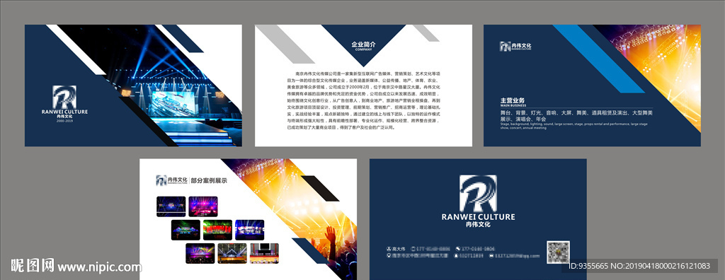 简介PPT