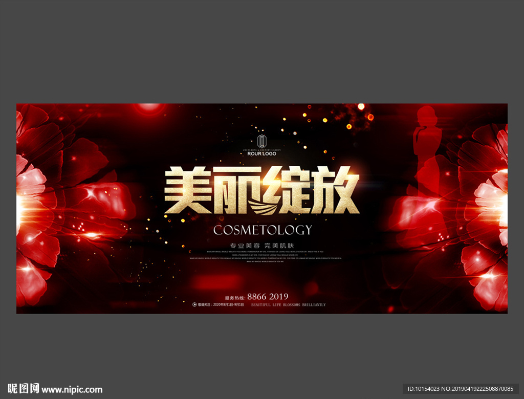 美容