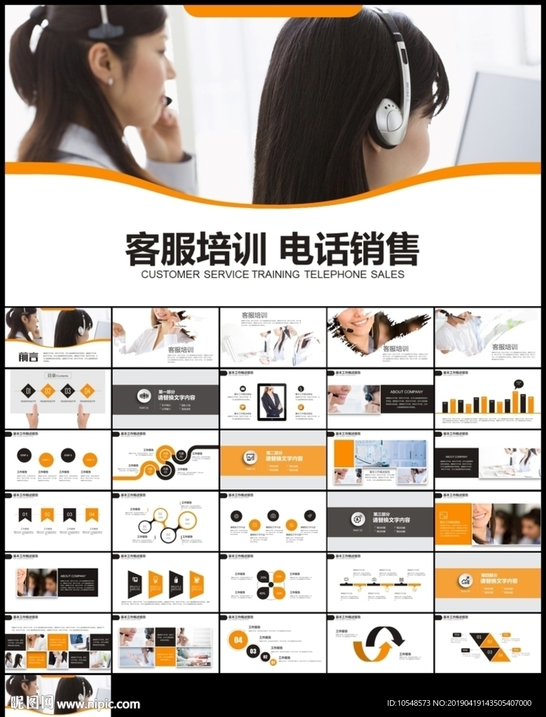 客服服务客服培训咨询服务方案