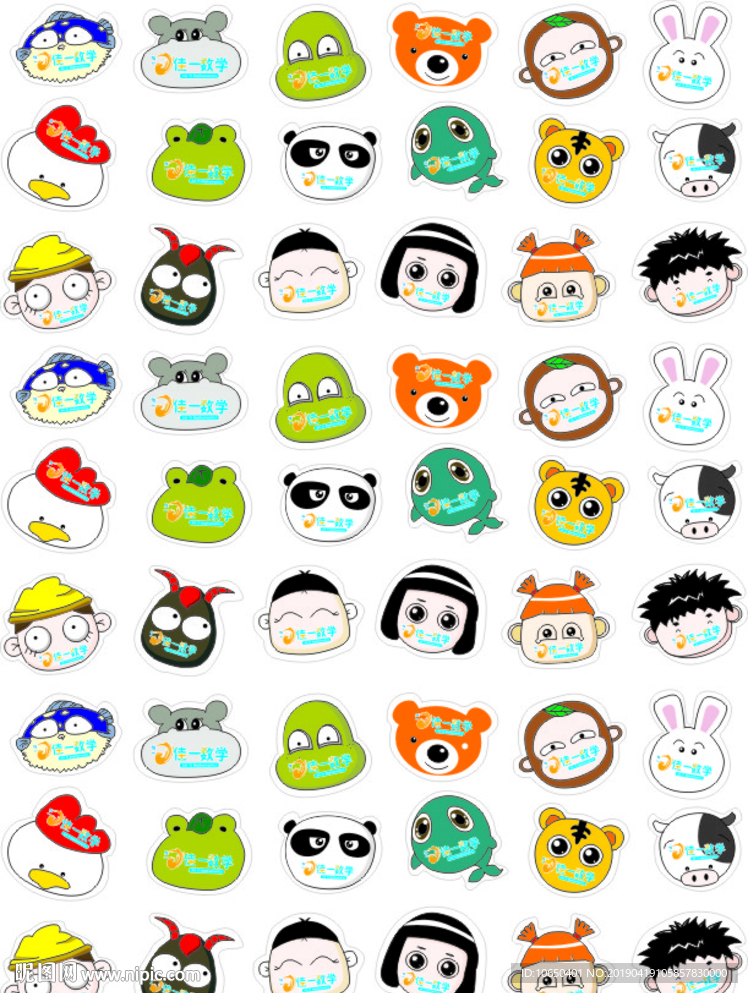卡通头像贴纸