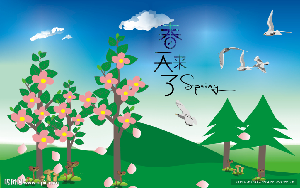 草地 花草 小鸟 大树 落花