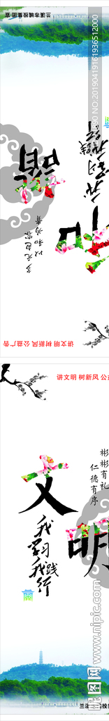 创建道旗-文明和谐