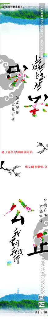 创建道旗-公正法治