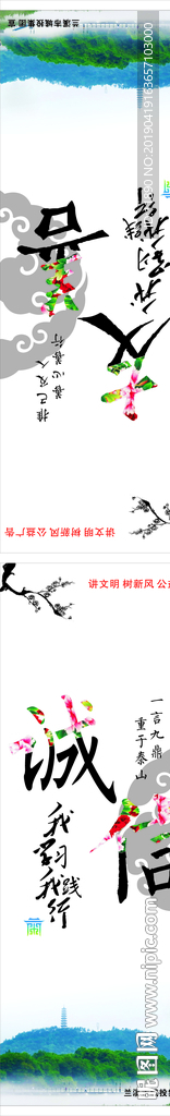 创建道旗--诚信友善