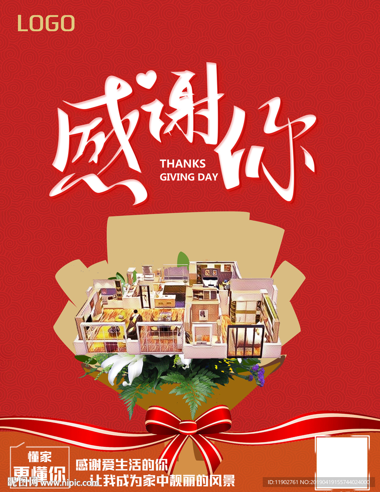定制家居感恩节朋友圈借势海报