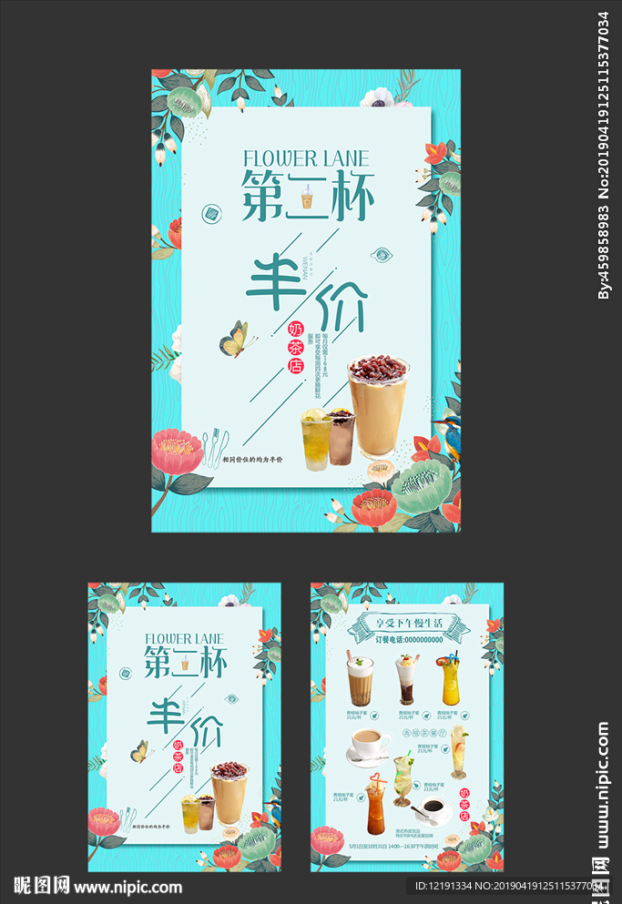 第二杯半价