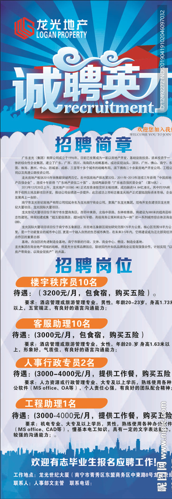 海报展板易拉宝