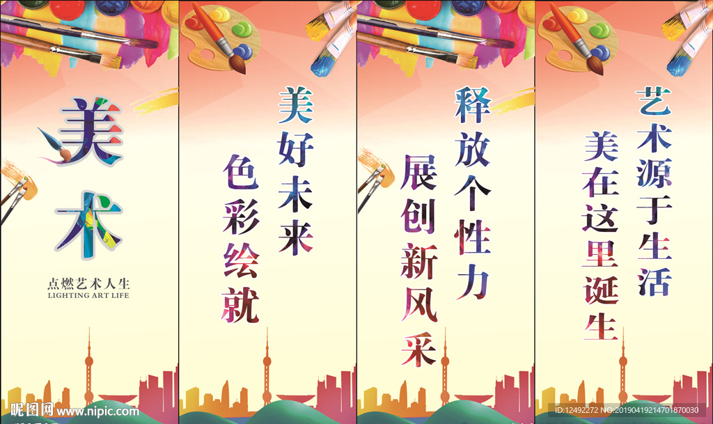 美术色彩绘