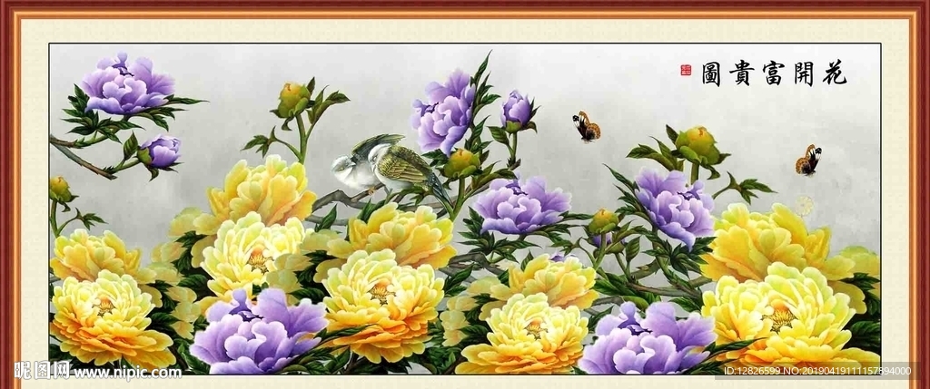 花开富贵