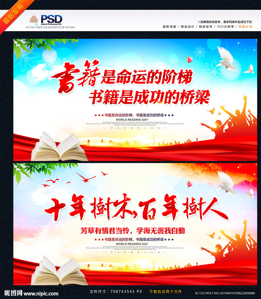 校园标语