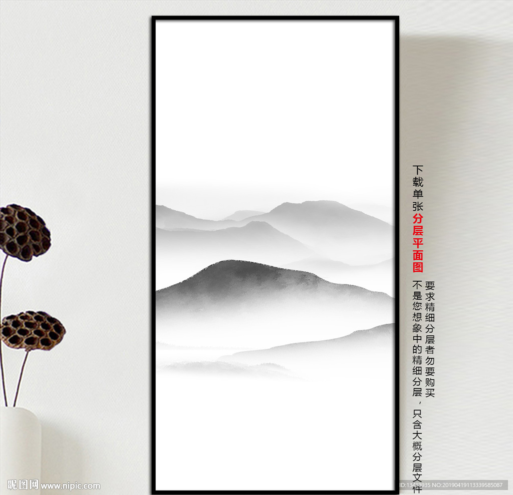 水墨画