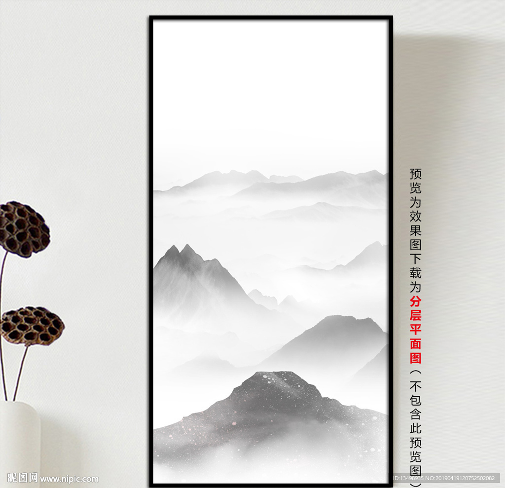 水墨山水画