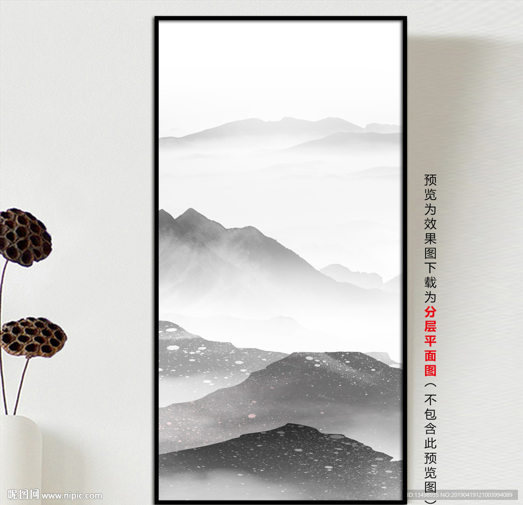水墨山水画