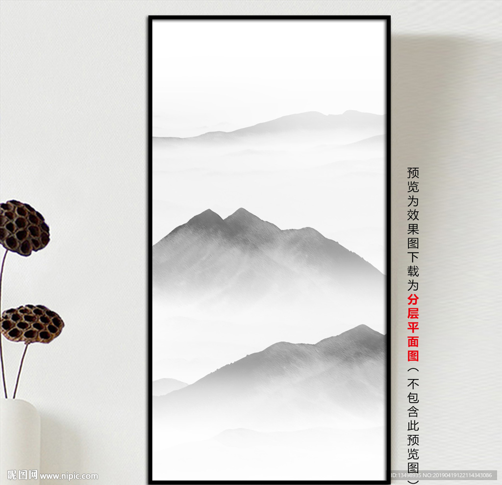山水