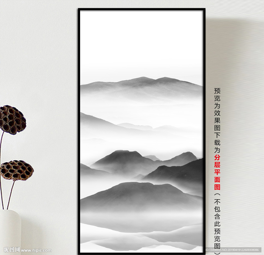 山水