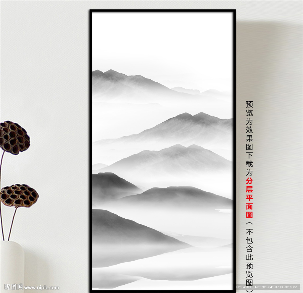 山水
