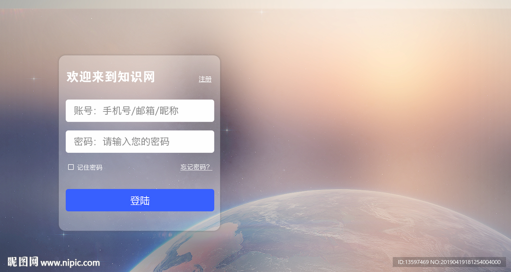 登录