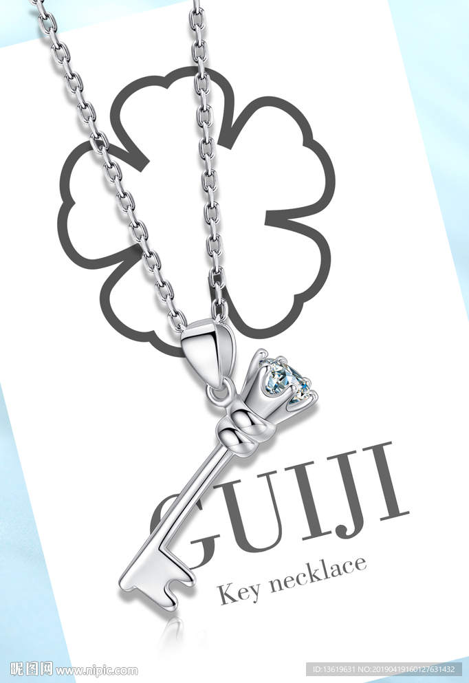 钥匙项链分图层处理