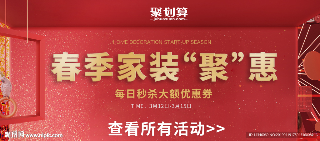 淘宝无线海报