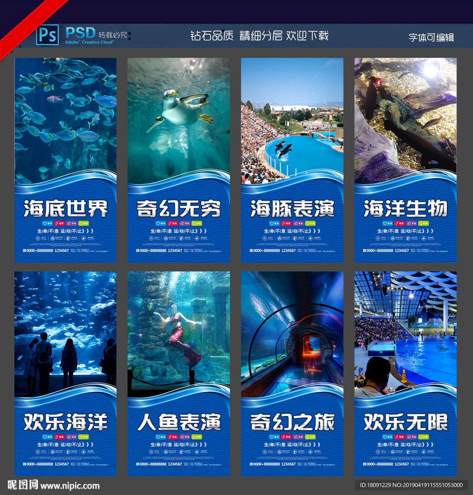 海洋馆