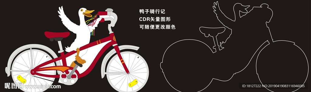 鸭子骑行记 卡通鸭子自行车