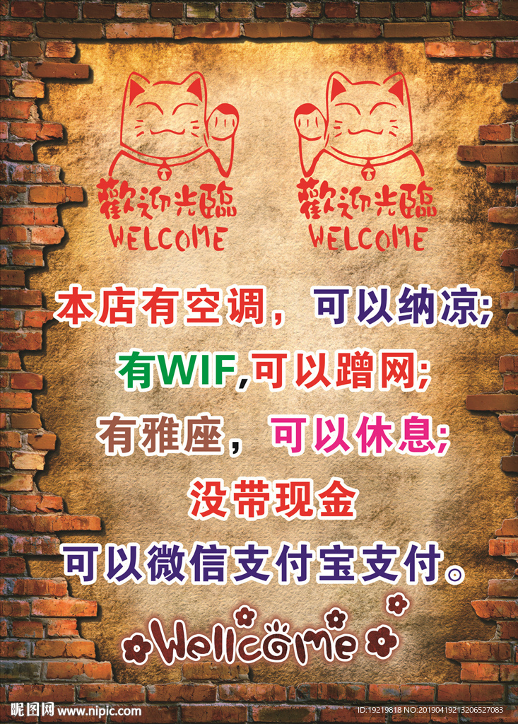本店宗旨
