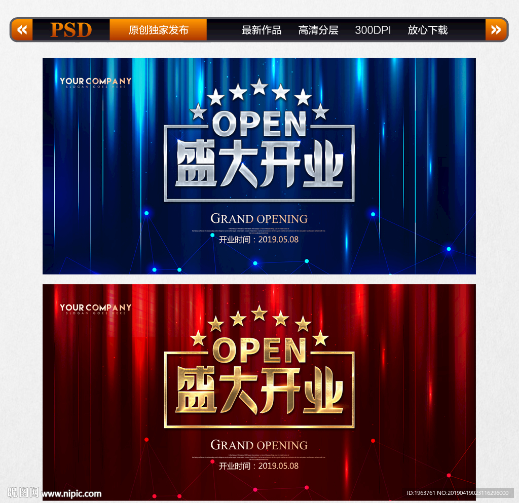 开业