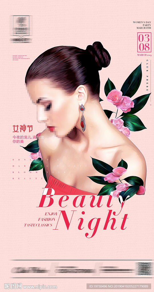花样美女