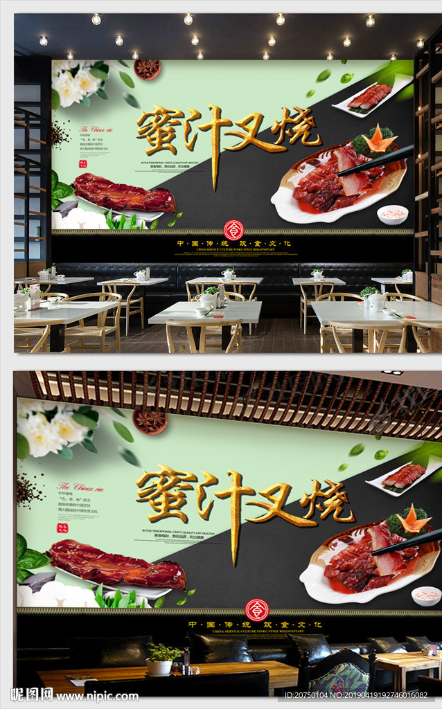 蜜汁叉烧