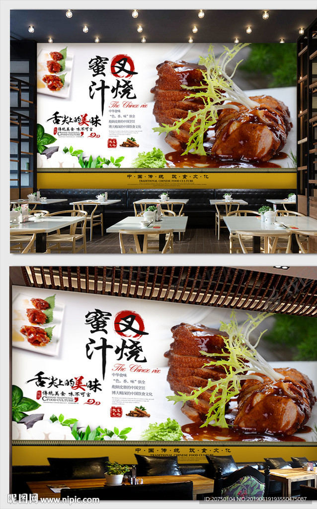 蜜汁叉烧