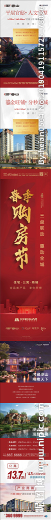微信长图