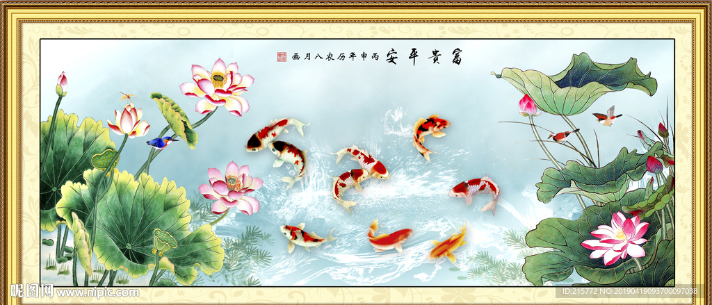 九鱼图