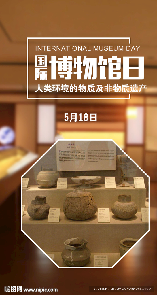 国际博物馆日 博物馆