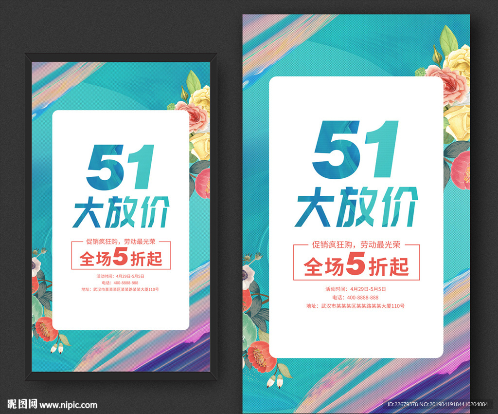 五一