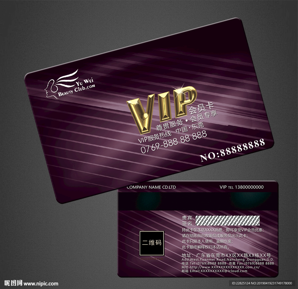 vip卡