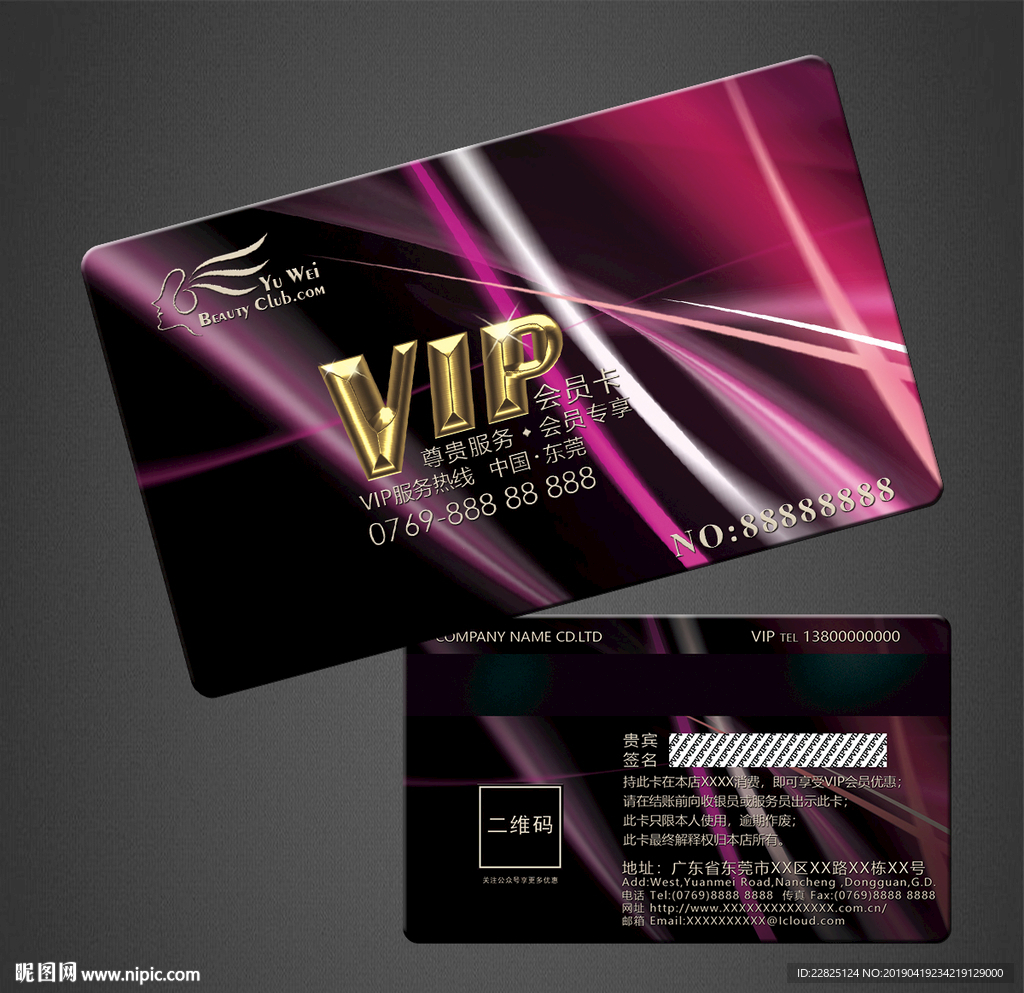 VIP卡